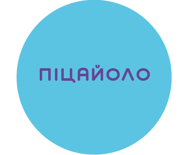 Піцайоло 